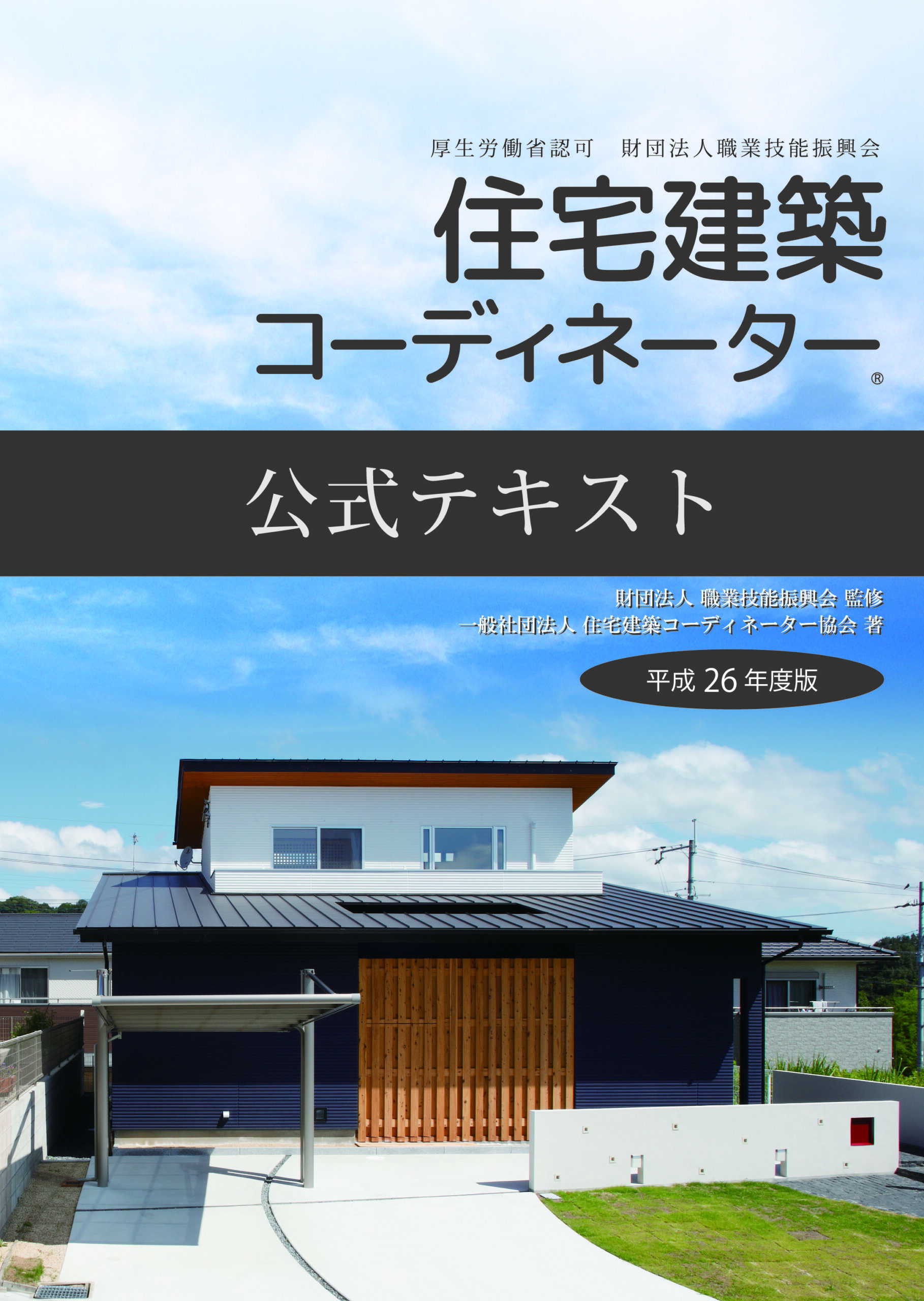 表紙B5サイズ1