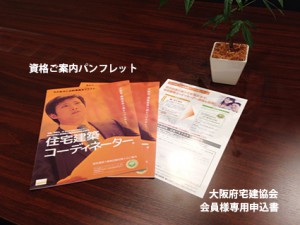 osakatakken-pan