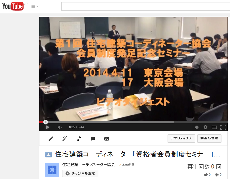 会員セミナーダイジェスト