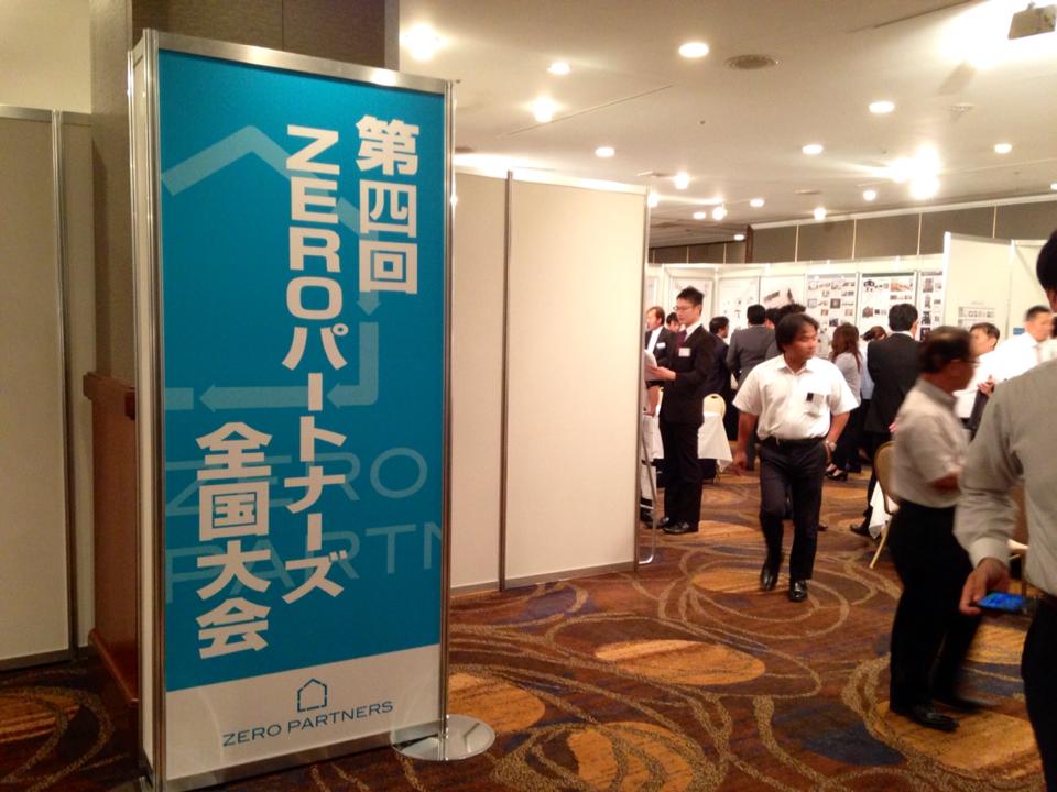 ZERO大会P-1