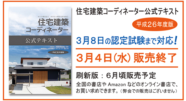 終了告知1