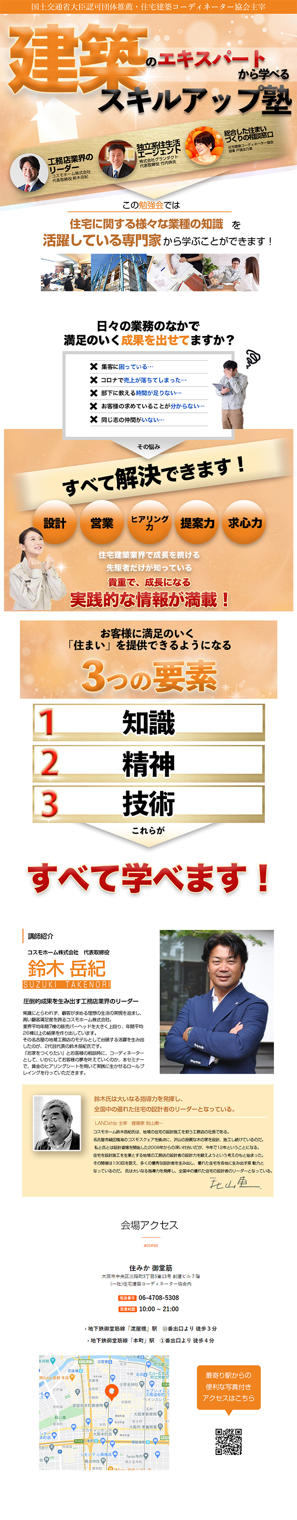 継続学習_all