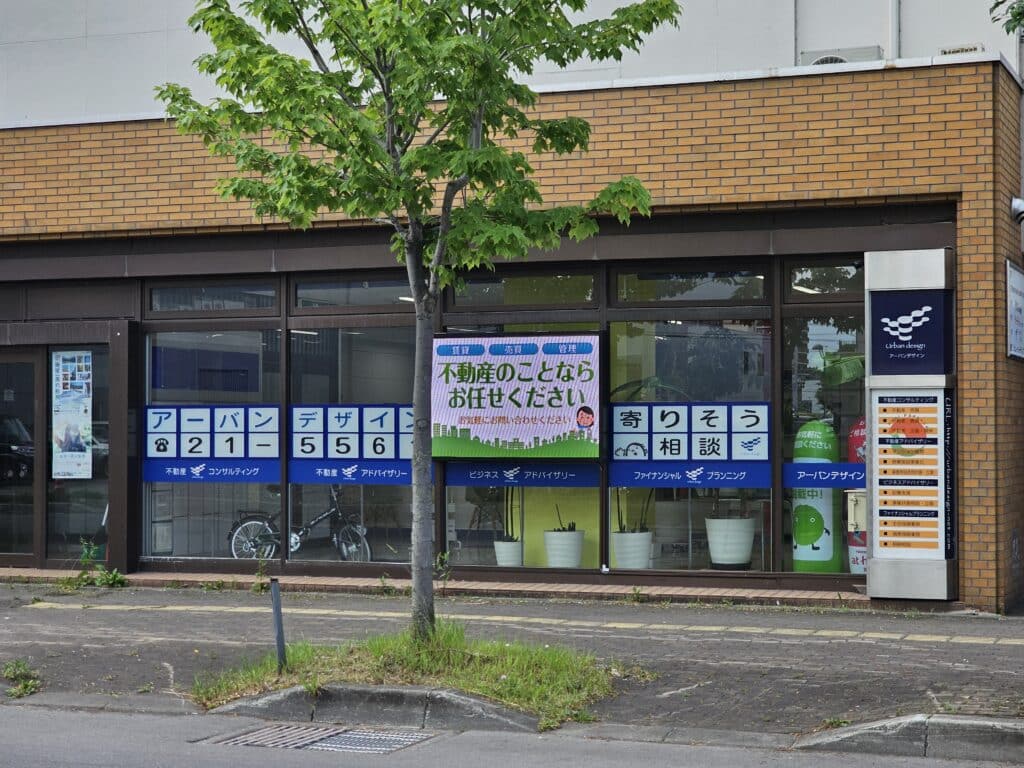 アーバンデザイン株式会社 の写真 2