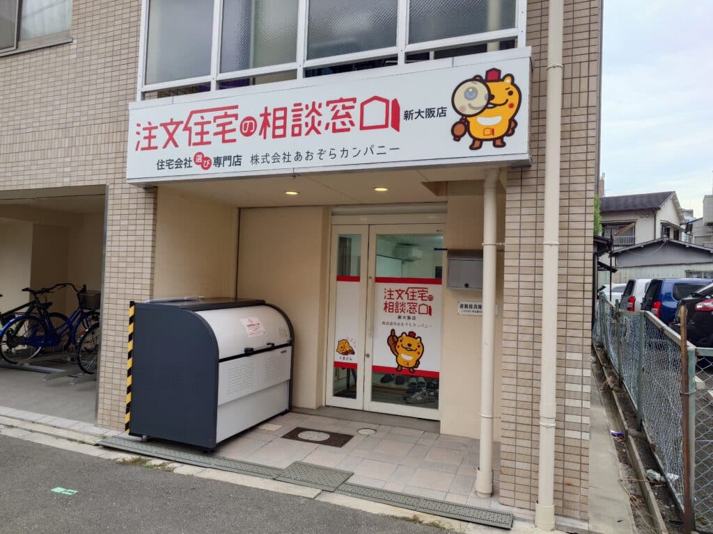 株式会社あおぞらカンパニー の写真 1