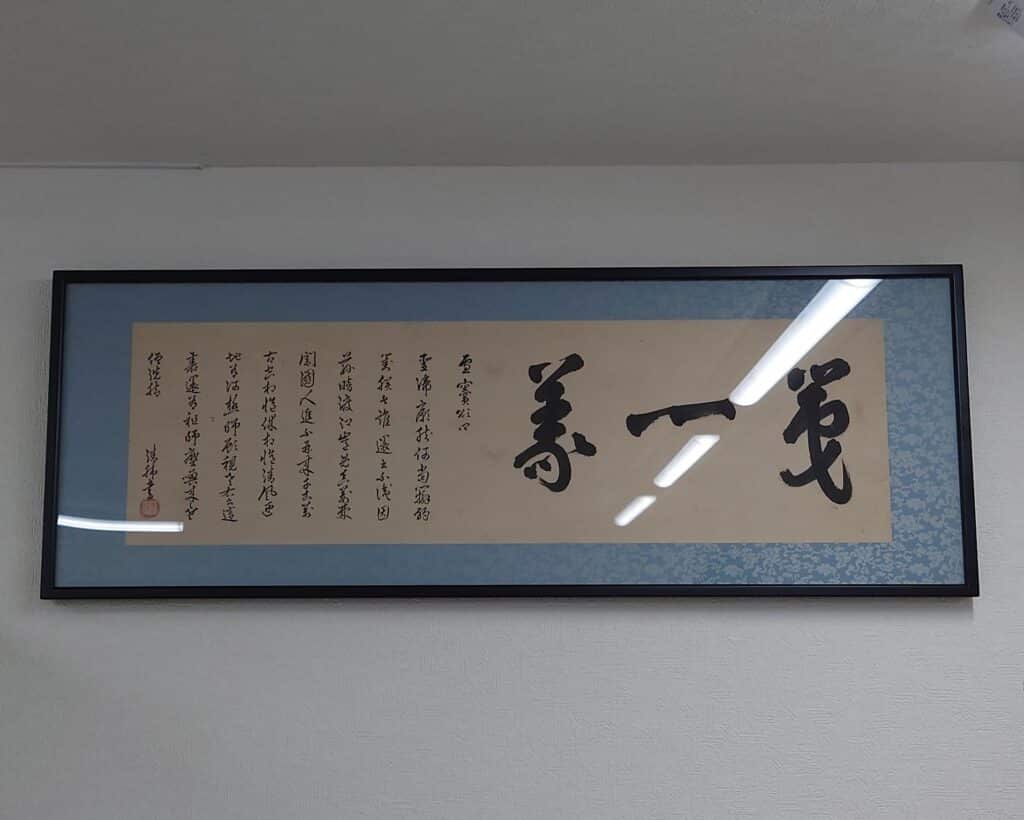 株式会社いちぎ の写真 2