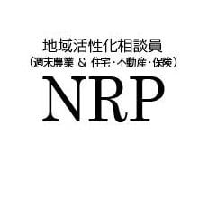 NRP(個人事業主フリー相談員)※無所属の宅地建物取引士 の写真 5