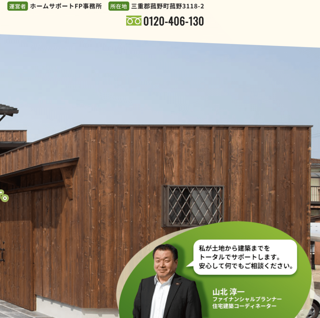 ホームサポートFP事務所 の写真 1