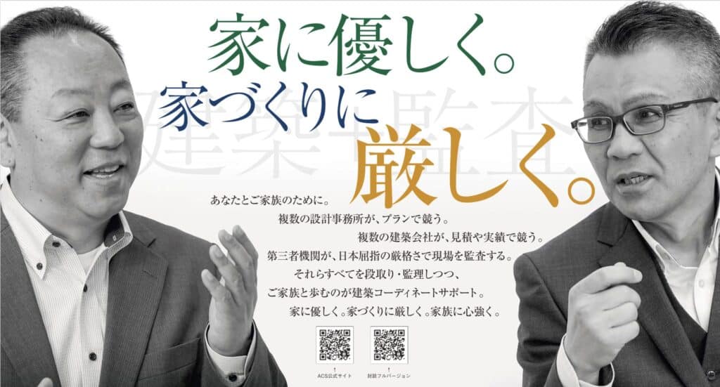 建築コーディネートサポート株式会社 の写真 1