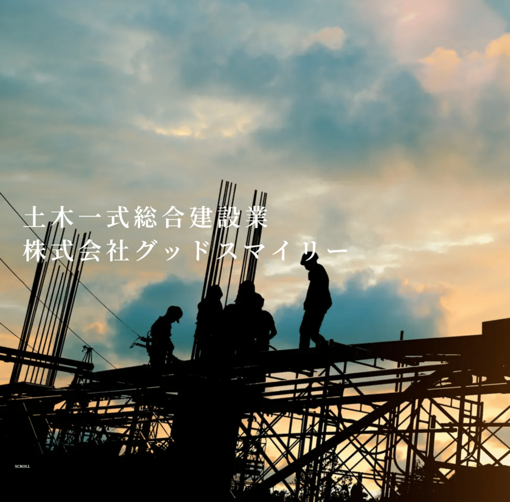 株式会社グッドスマイリー の写真 2